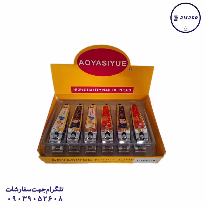 ناخنگیر بزرگ جعبه زرد