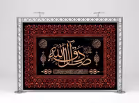 لایه باز بنر پشت منبری شهادت امام جعفر صادق (ع) | گرافیک با طعم تربچه