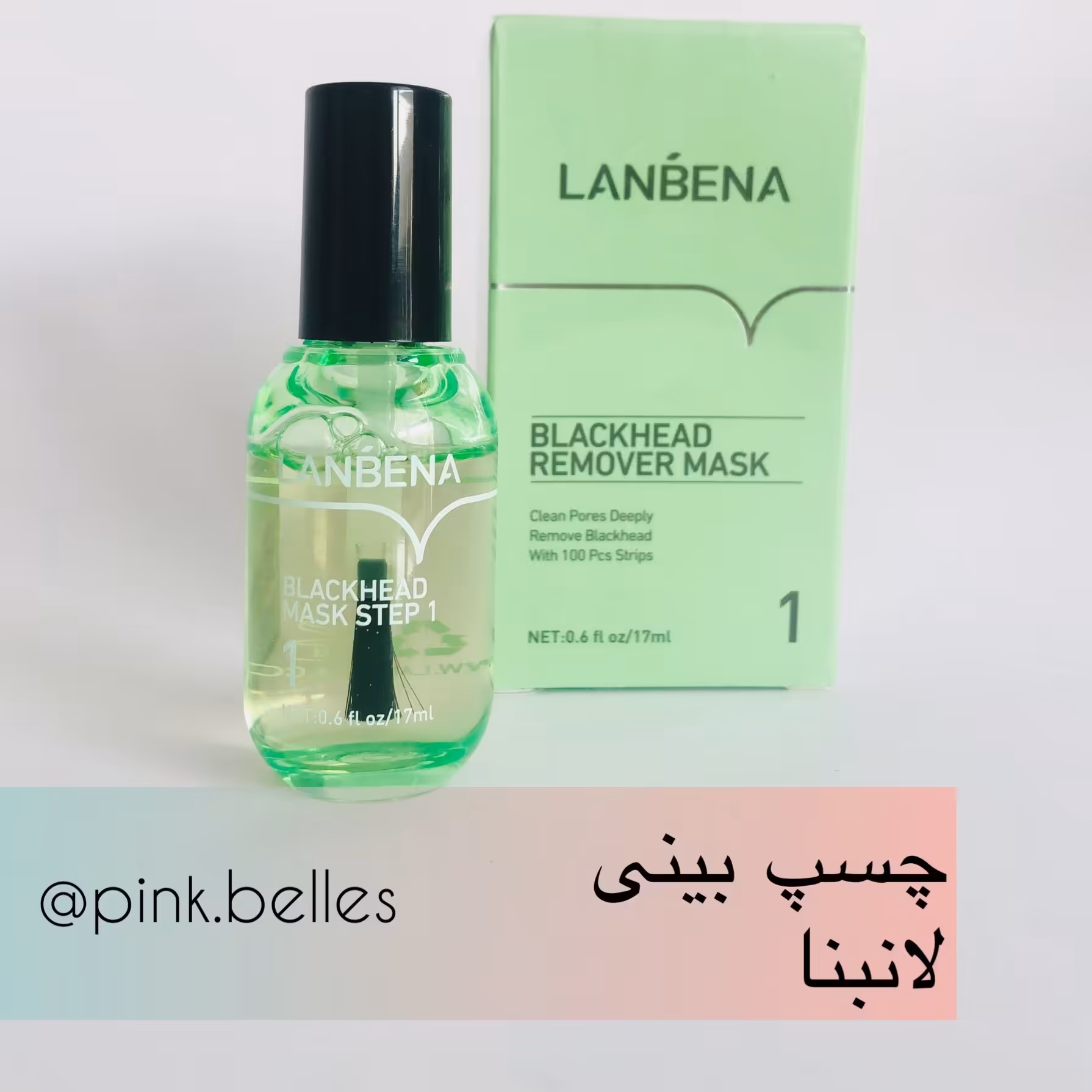 چسپ بینی لانبنا