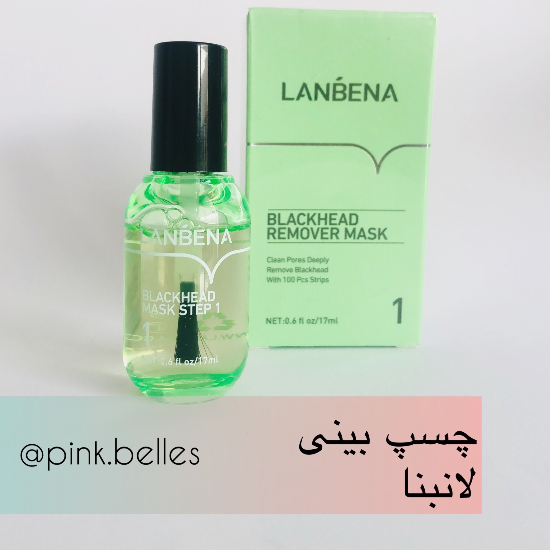 چسپ بینی لانبنا