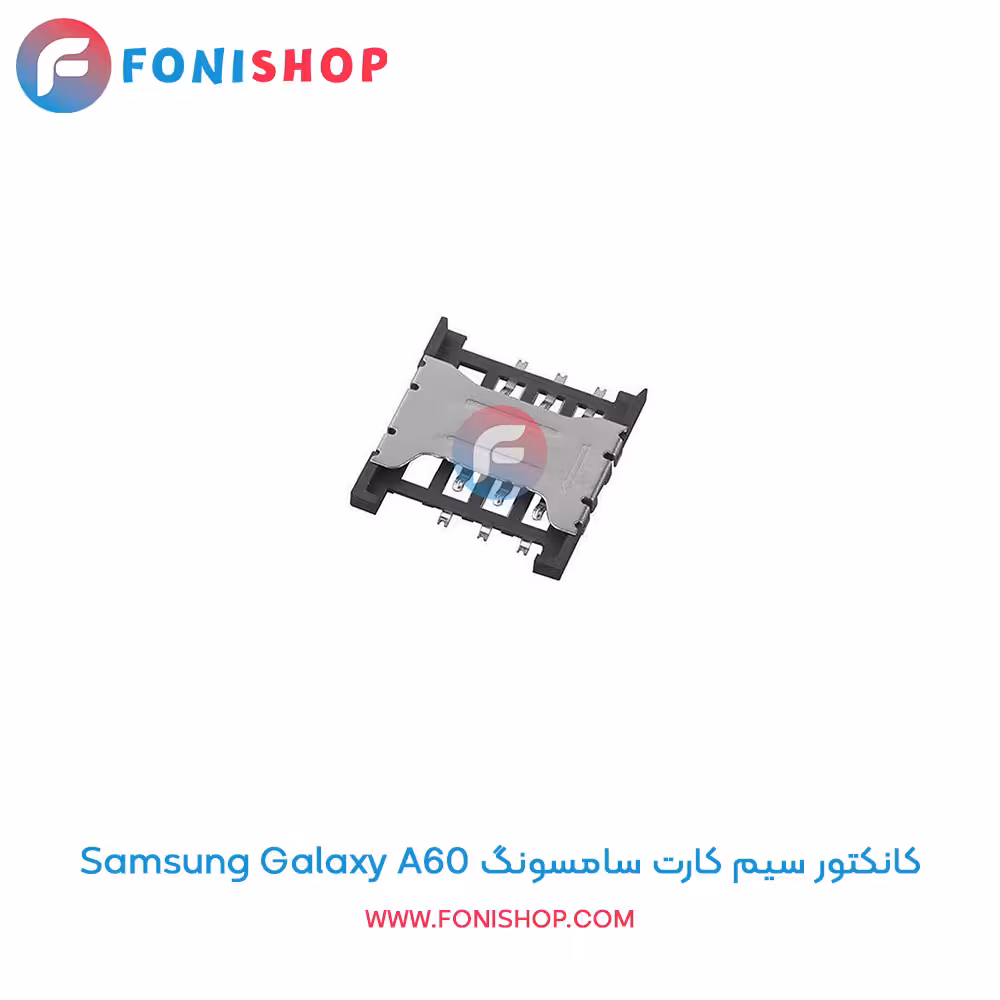 کانکتور سیم کارت سامسونگ Samsung Galaxy A60