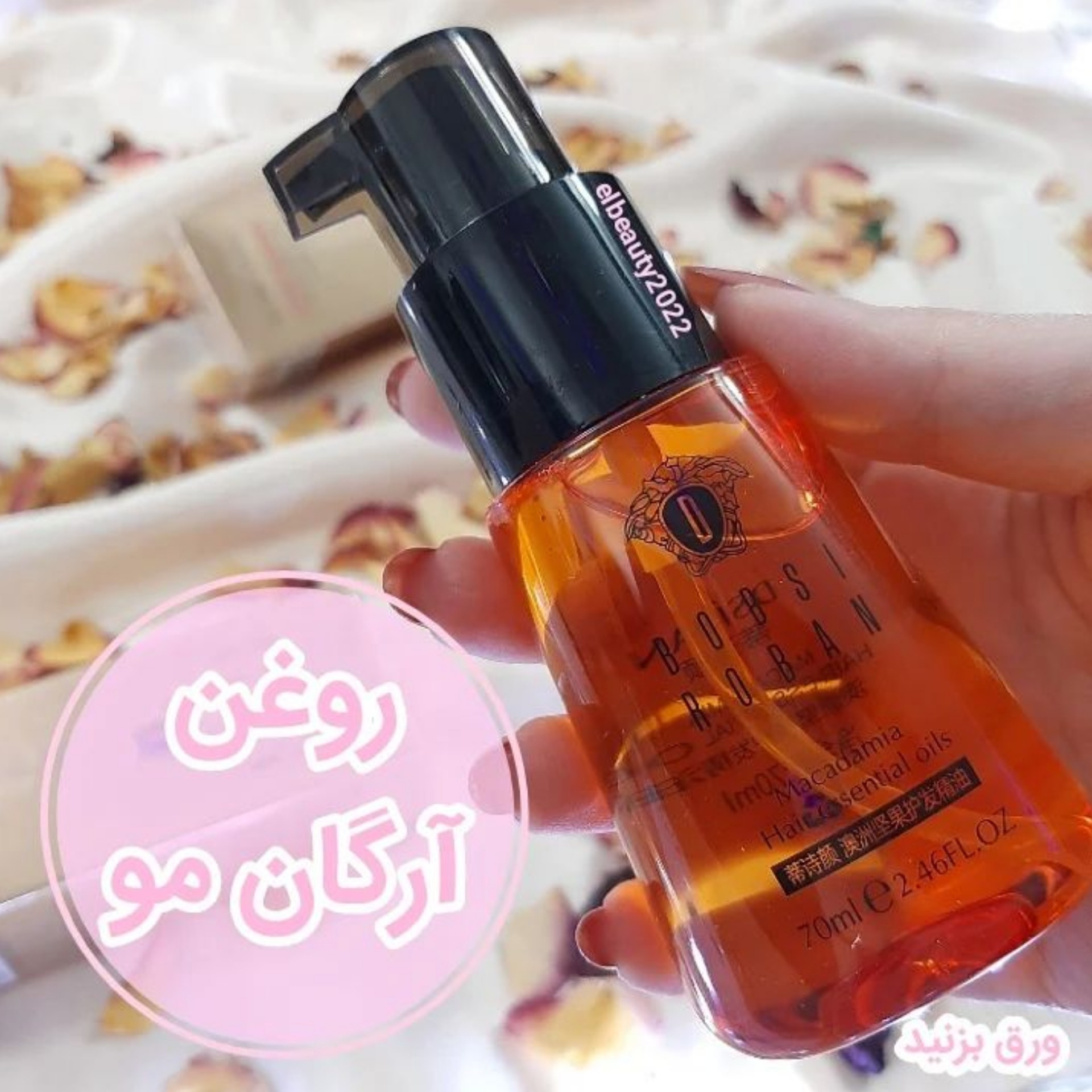 روغن مو