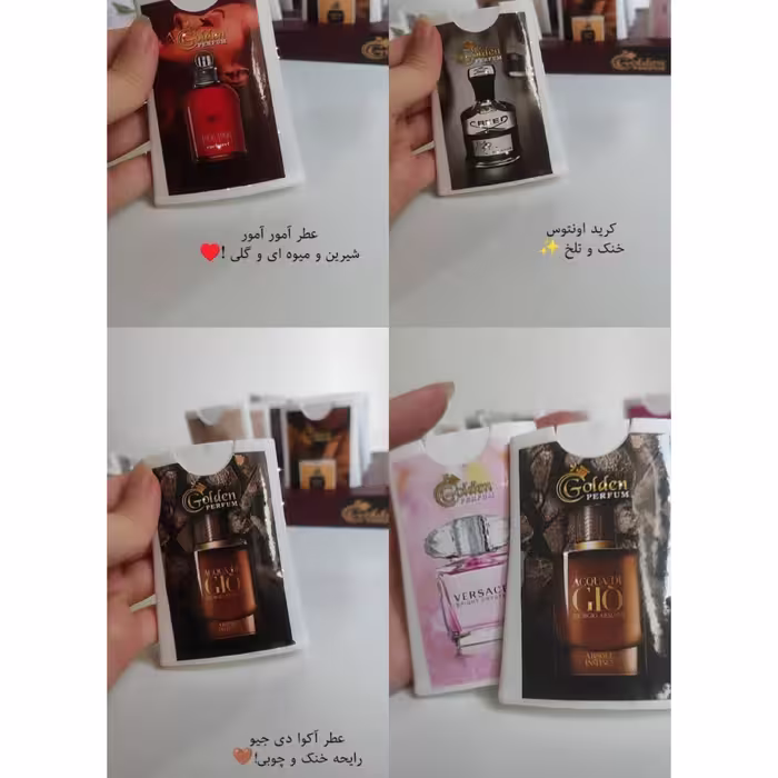 عطر جیبی