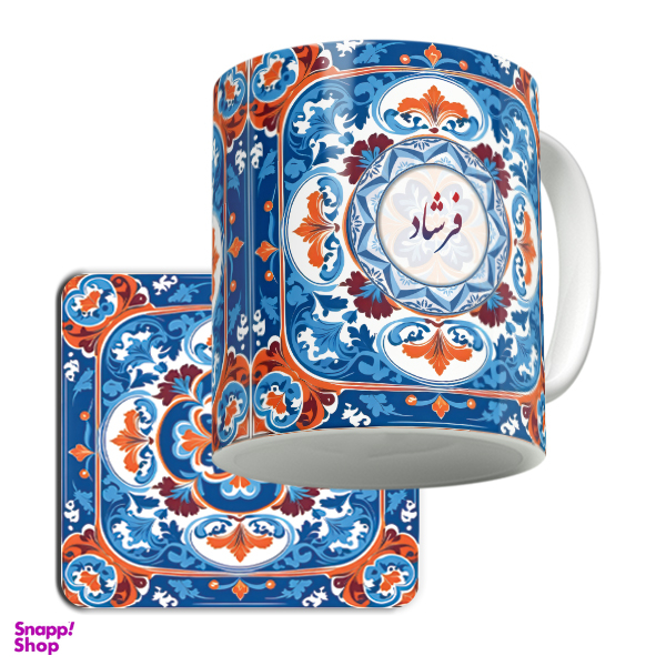 ماگ لاژید مدل اسم فرشاد کد TILE2 به همراه زیر لیوانی