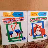 کتاب کار کومن: استدلال قیاسی 1 و 2