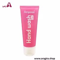 ژل شستشوی دست برگامیا 75ml