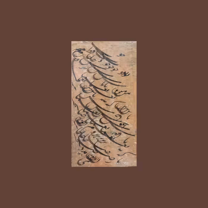 تابلو خوشنویسی به سبک سیاه مشق و متن تو خودت حافظ من باش به یغما نروم یا امام رضا جان