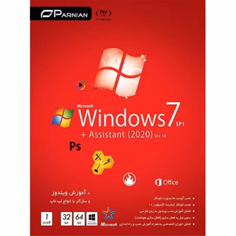 Windows7 SP1  Assistant 2020 Ver.18 پرنیان