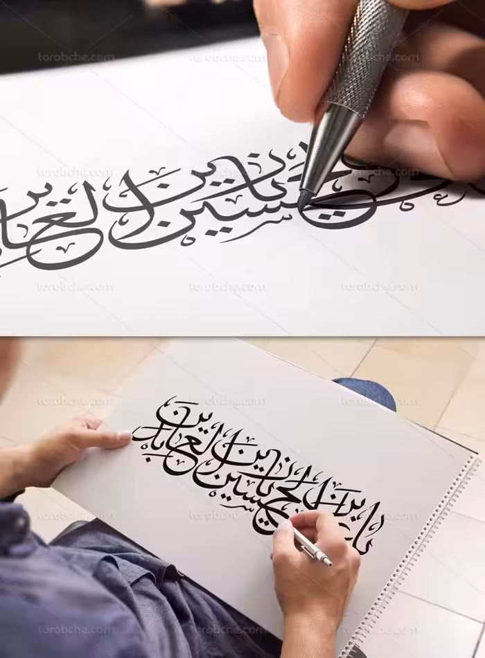 وکتور کتیبه امام زین العابدین (ع) | گرافیک با طعم تربچه