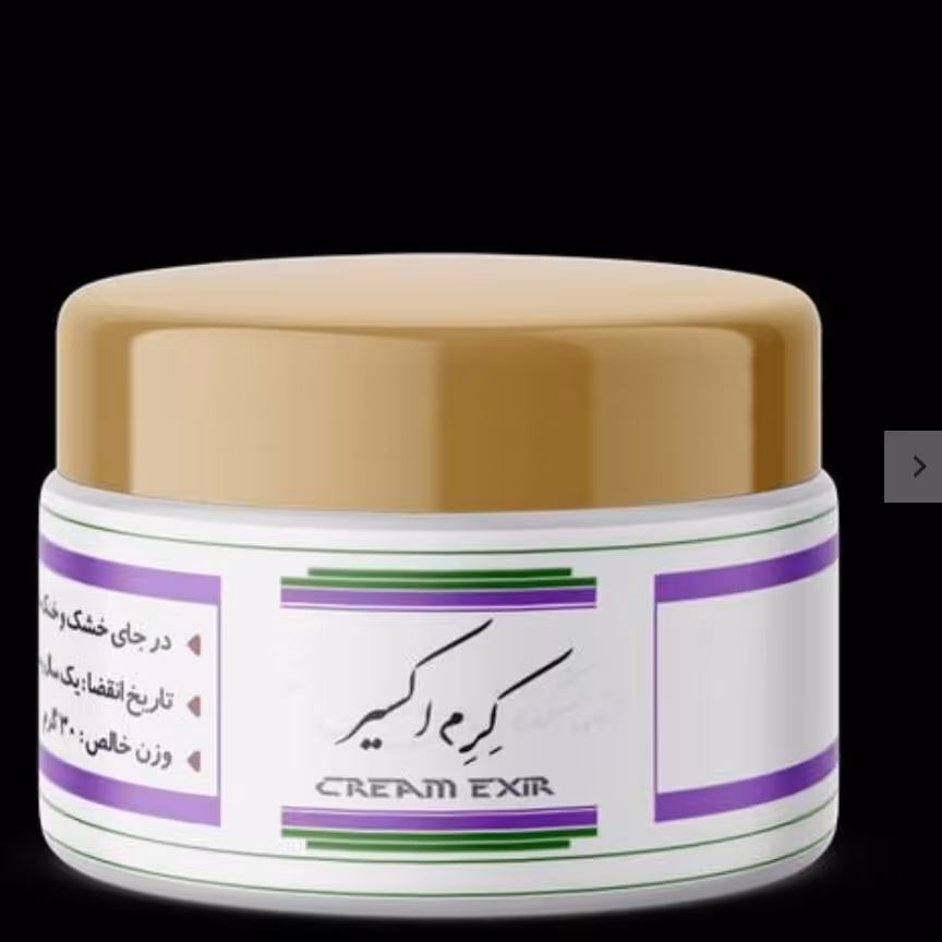 کرم اکسیر شفاف کننده پوست