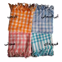 حوله دست و صورت دستبافت نخی چهارخانه65 گرمی با  ابعاد حدودی90در50 سانت  چهارخانه سفید و آبی،زرد،نارنجی، فیروزه ای،صورتی