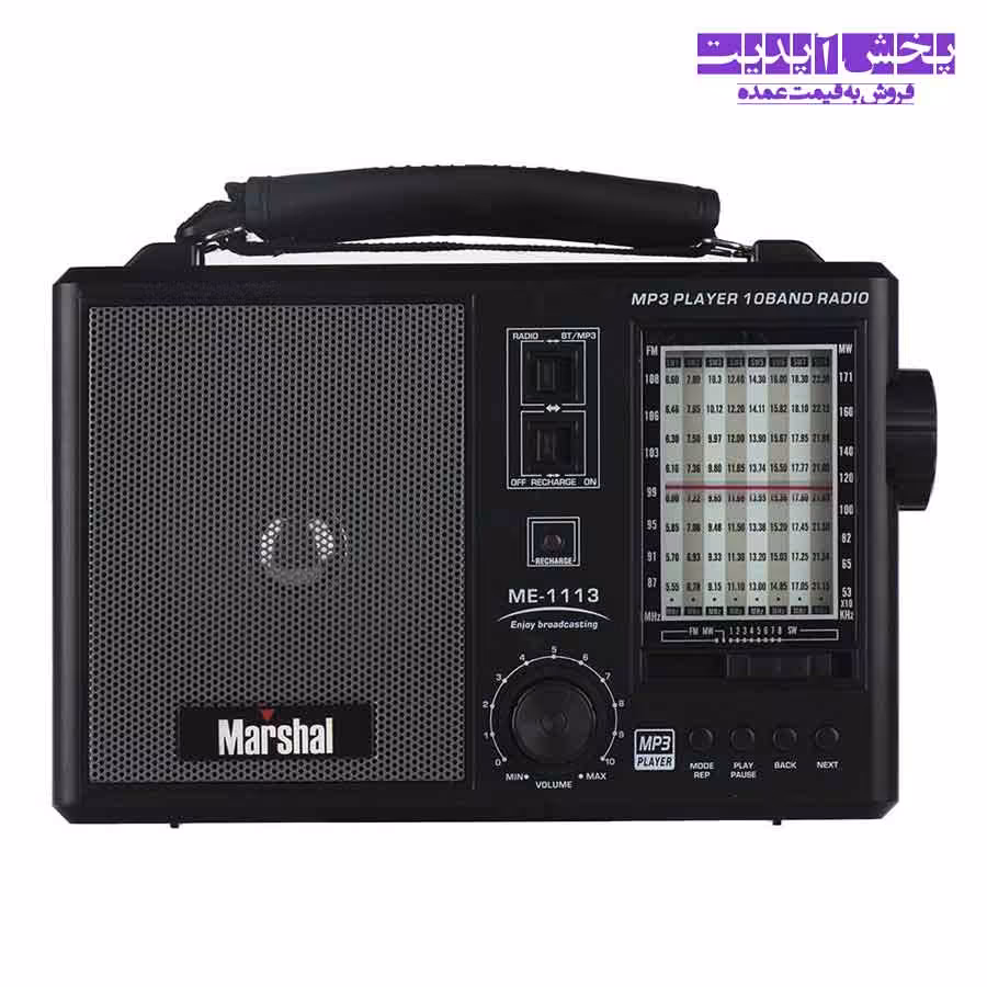 رادیو اسپیکر مارشال مدل ME-1113
