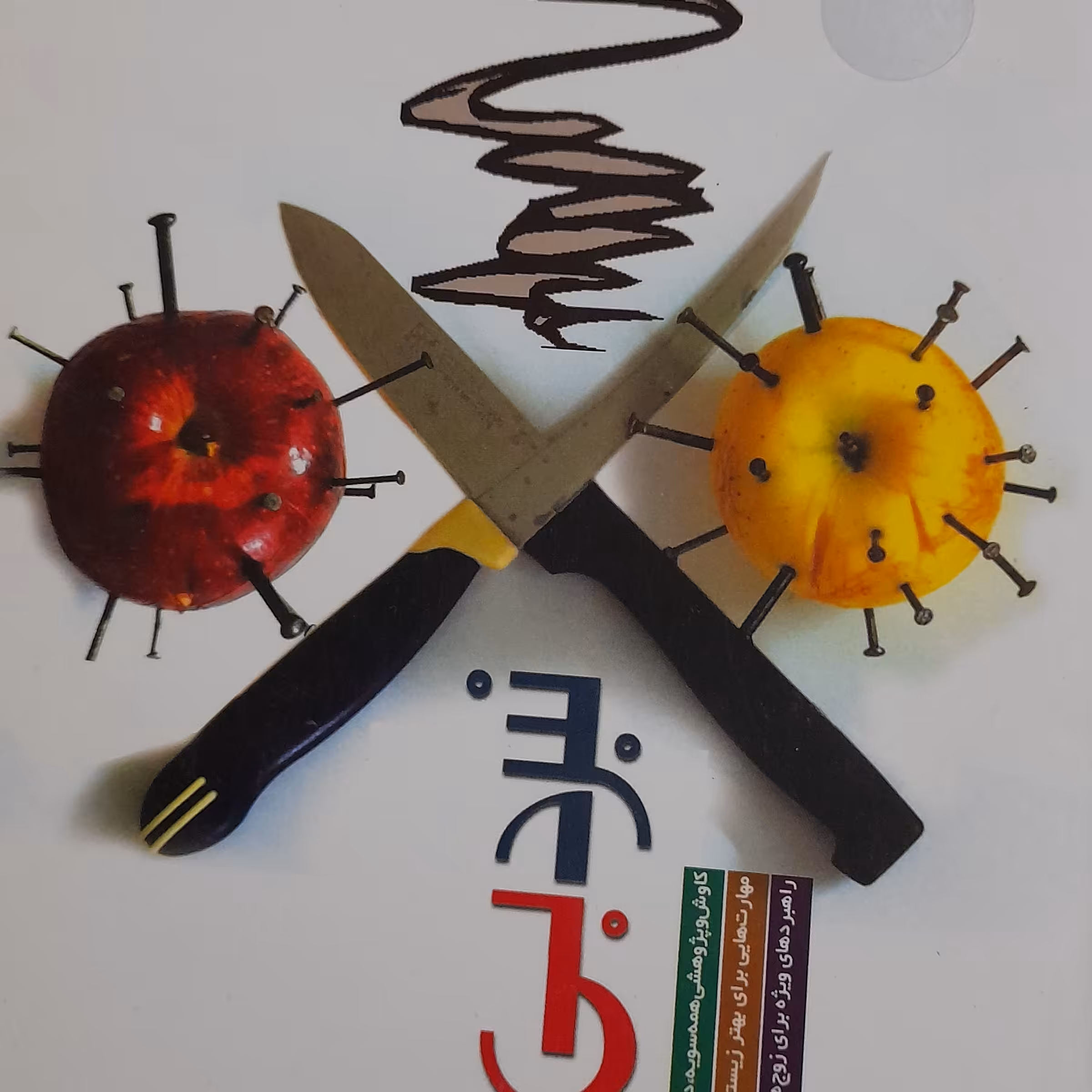 کتاب نبرد بی برنده