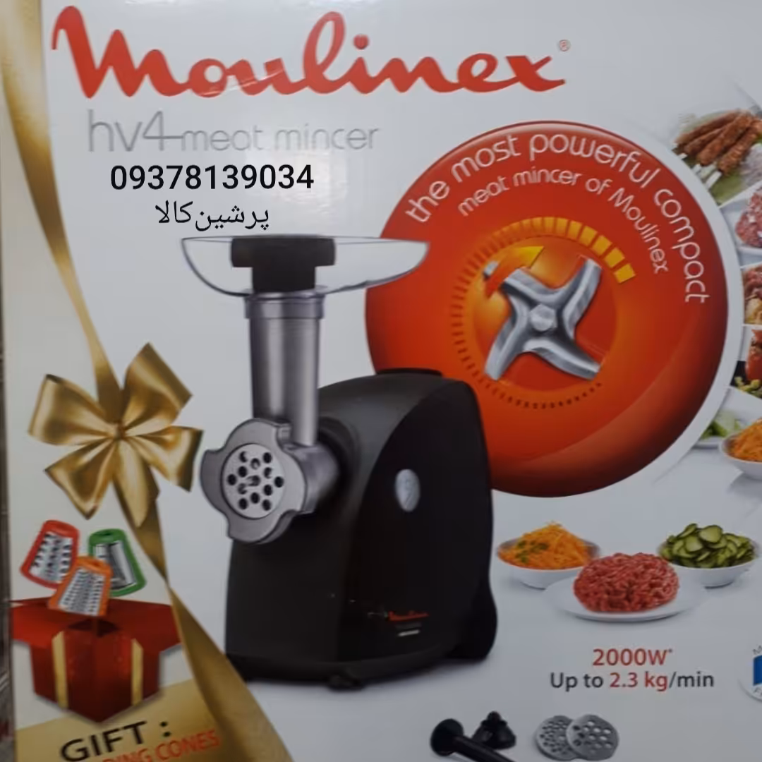 چرخ گوشت مولینکس مدل425  چرخ گوشت 2000وات با گارانتی شرکتی
