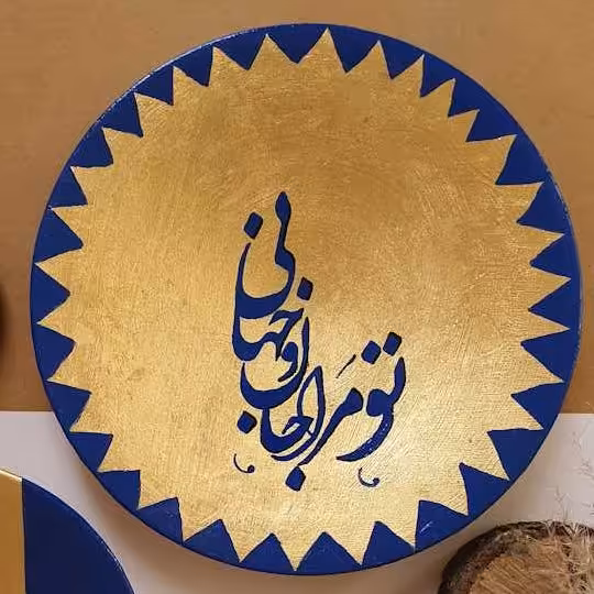 دکوری شعر زمینه طلایی زیبای دیواری