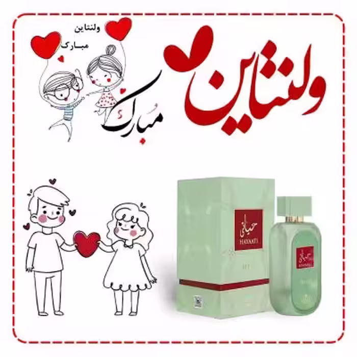 عطر بسیار جدید زنانه حیاتی بله فراگرنس ورد - اورجینال - کیفیت عالی