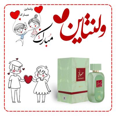 عطر بسیار جدید زنانه حیاتی بله فراگرنس ورد - اورجینال - کیفیت عالی