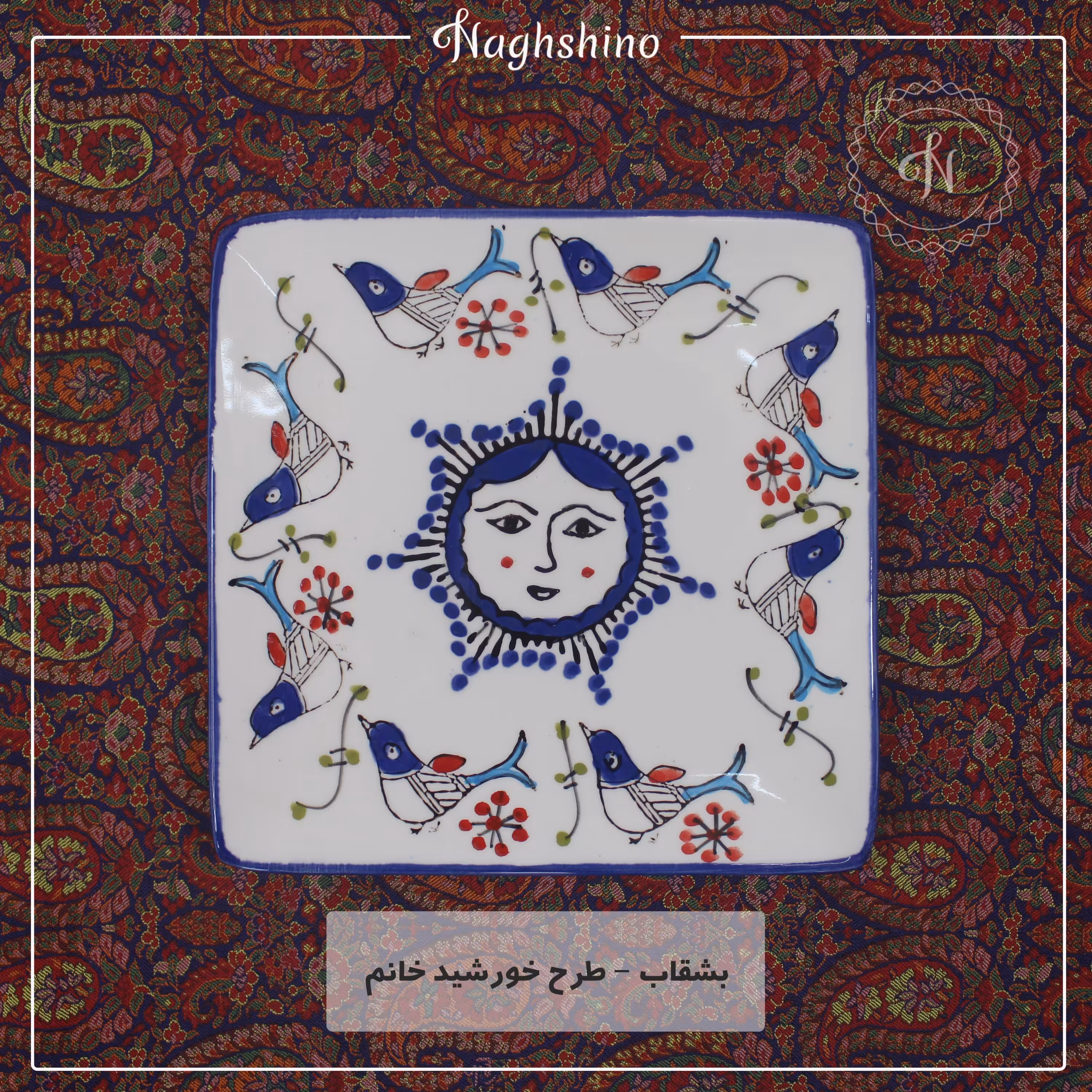 پیش دستی مربعی سفال سرامیکی طرح رنگی خورشید خانم بسته 6 عددی