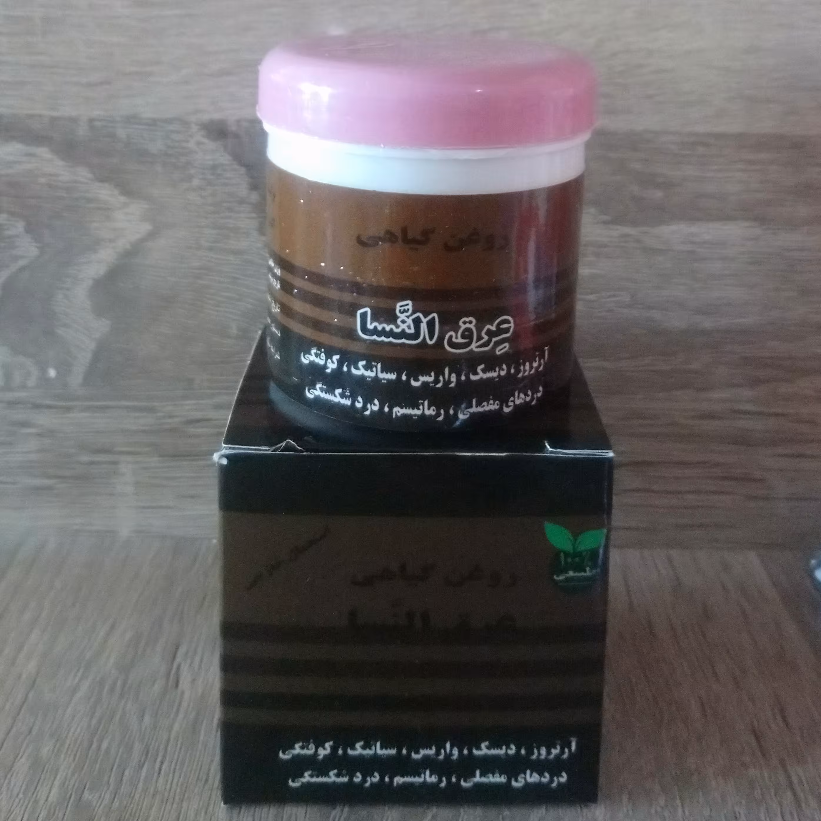 پماد گیاهی عرق النسا اصل کردستان