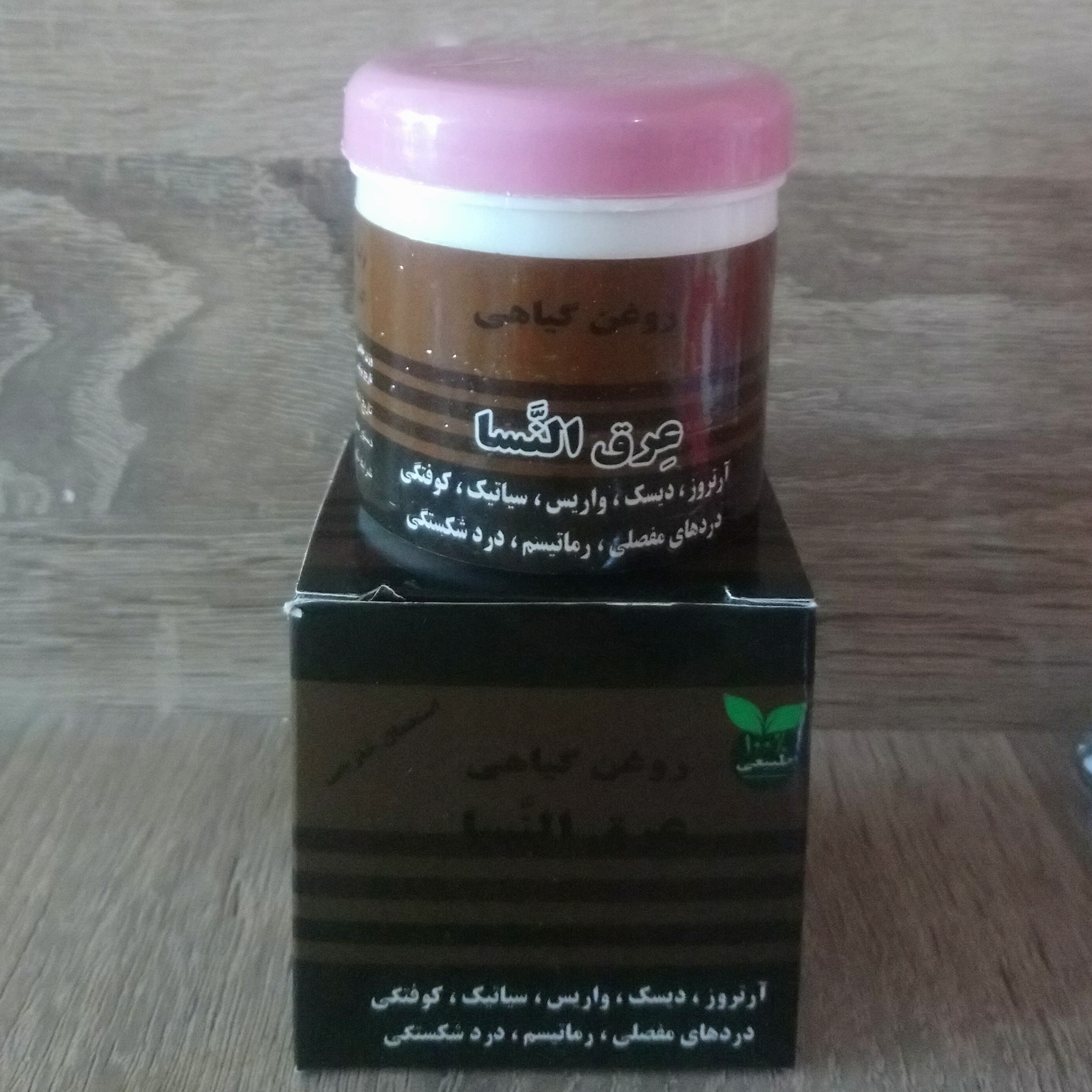 پماد گیاهی عرق النسا اصل کردستان