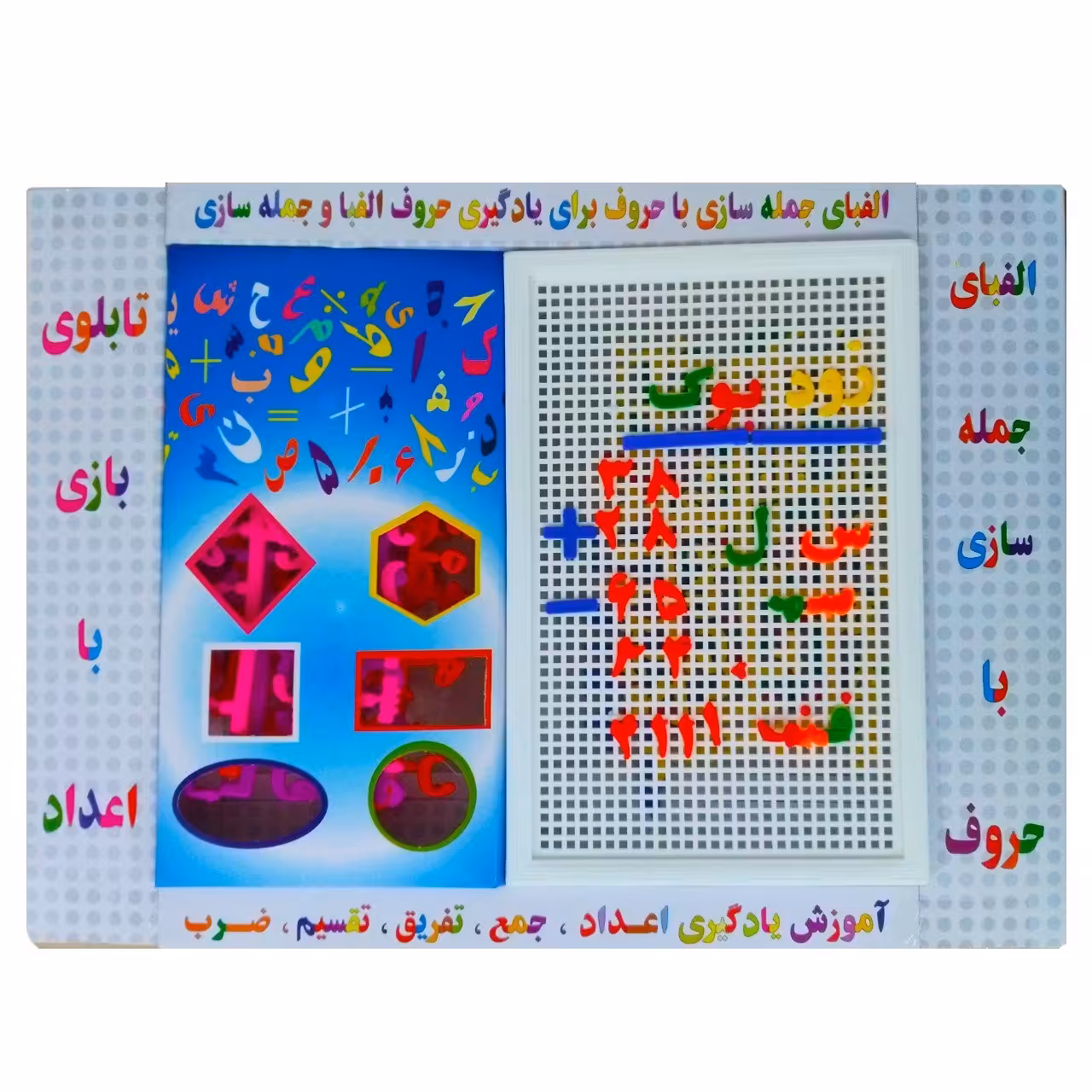 بازی فکری سوزنی الفبا