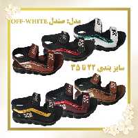 صندل off white با سایز بندی 22 تا 35