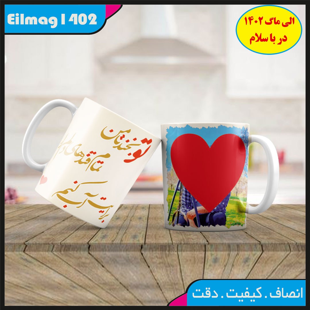 ماگ سفید درجه یک کد 13 چاپ قابل شستشو بهمراه چاپ عکس دلخواه