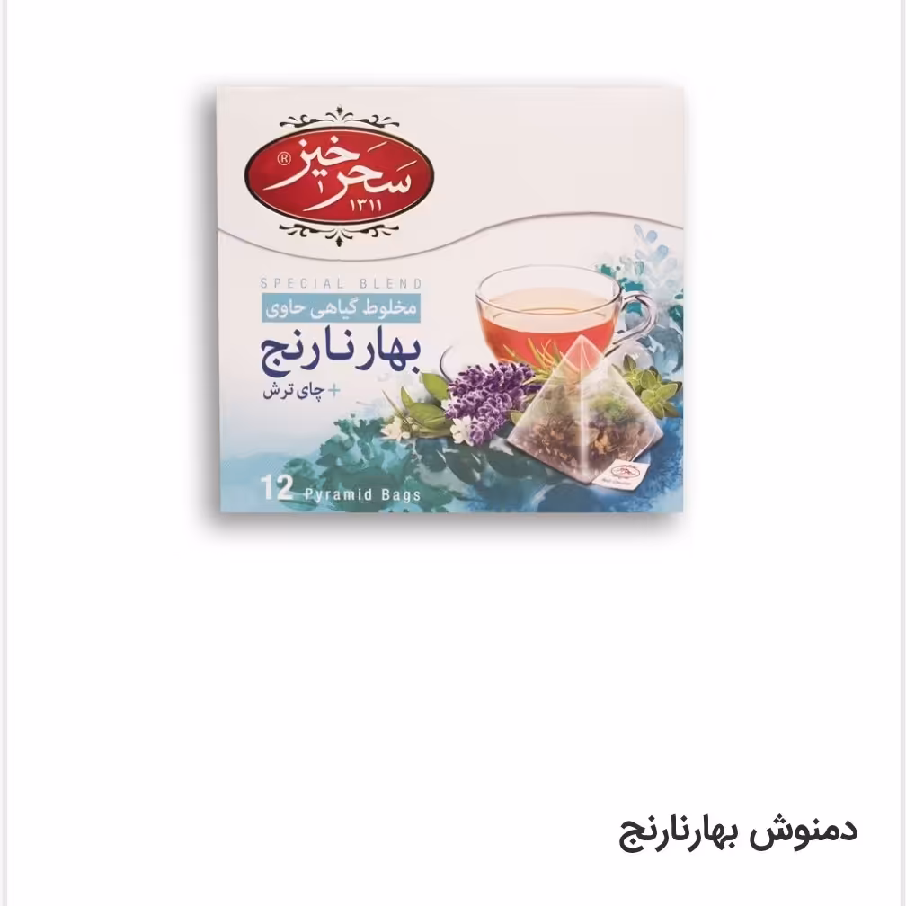 دمنوش بهارنارنج یا آرام بخش