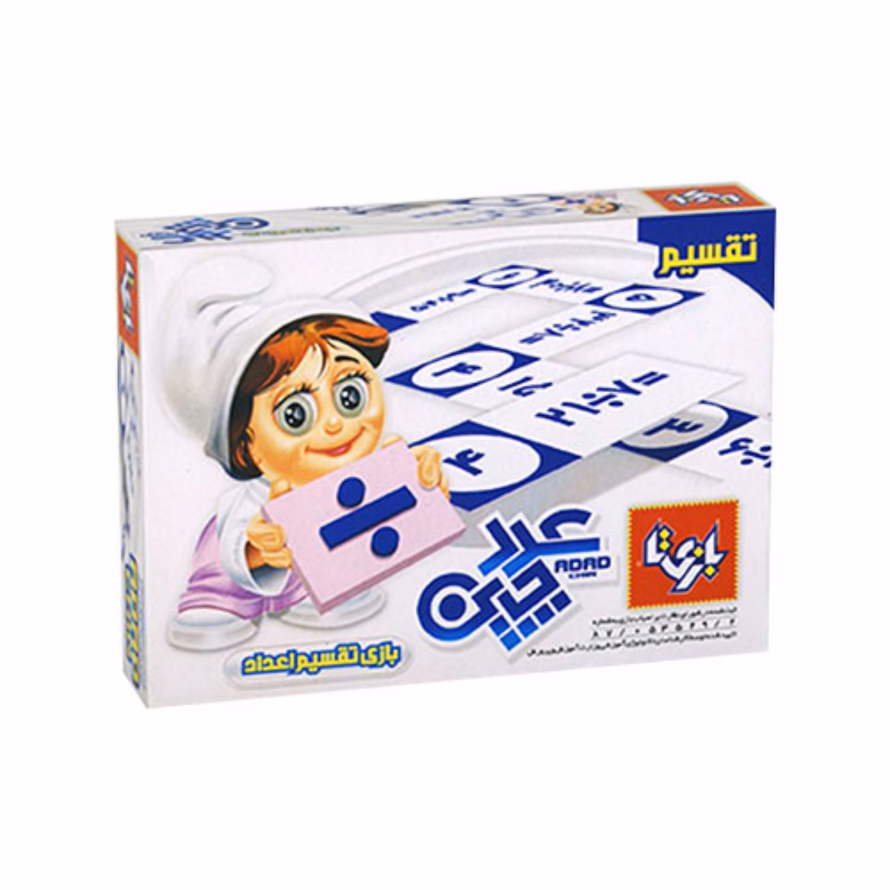 بازی آموزشی عددچین تقسیم