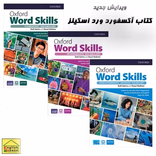 پک 3 جلدی کتاب آموزش واژگان آکسفورد ورد اسکیلز Oxford Word Skills 2nd Edition