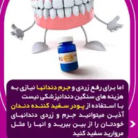 پودر  سفید کننده دندان آذین(100گرمی)