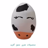 تخم مرغ رنگی سفالی (طرح گاو)