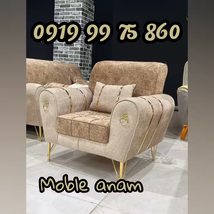 مبل  مبلمان راحتی 