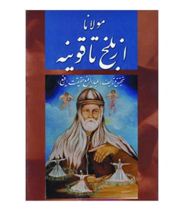 کتاب مولانا از بلخ تا قونیه