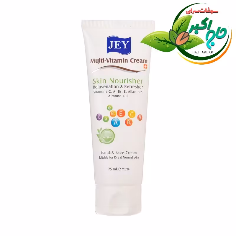 کرم مولتی ویتامین 75میلی جی
