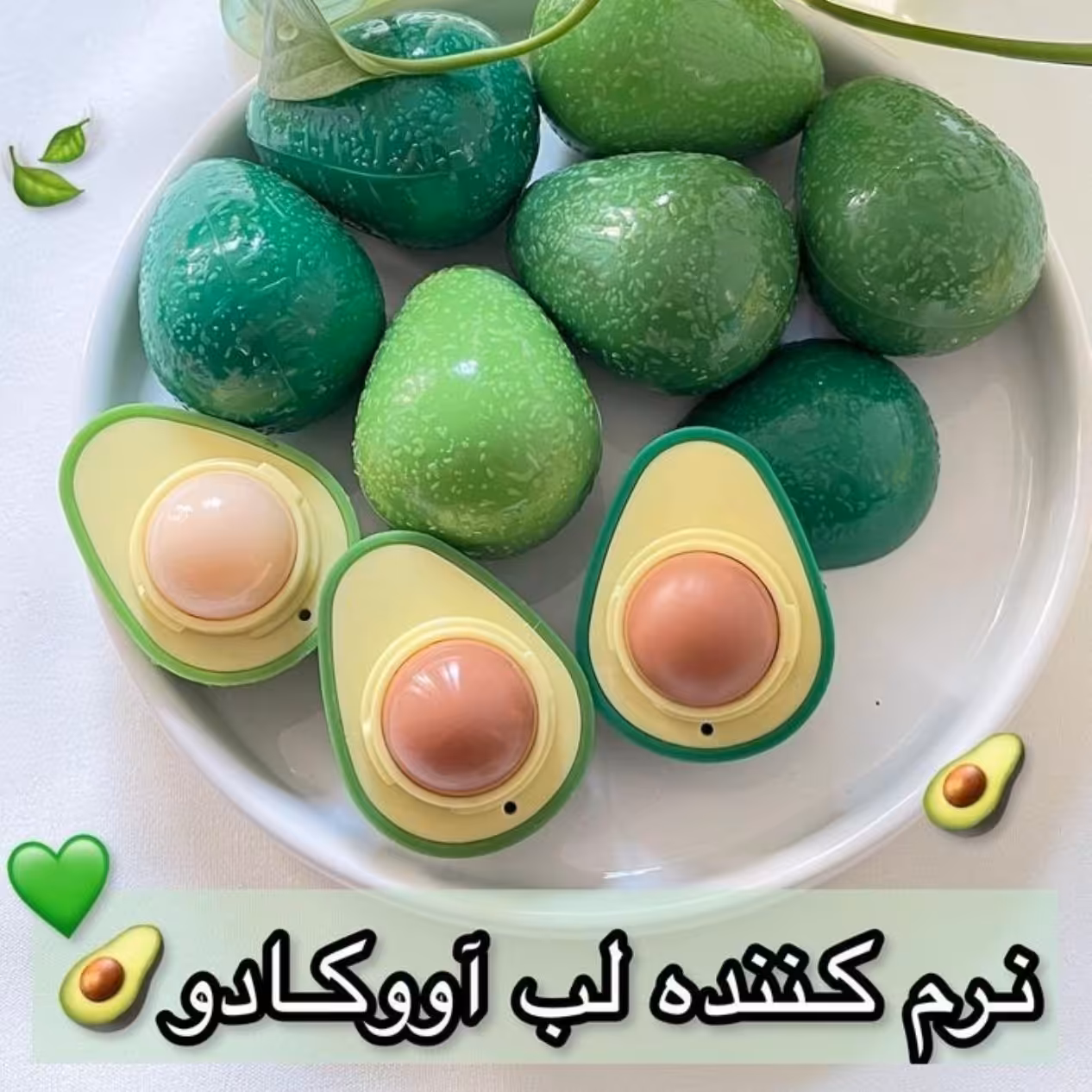 نرم کننده لب آووکادو،بالم لب آووکادو،مرطوب کننده لب،