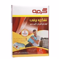 کلیه بند و کمربند برقی گرمه