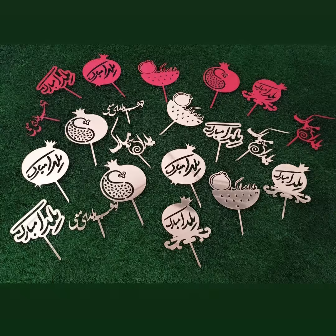 پک کامل 5 عددی طرح تاپر شب یلدا