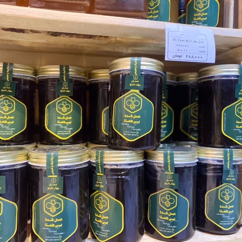 عسل بهارنارنج ساکارز زیر سه بسیار خوش عطر و طعم