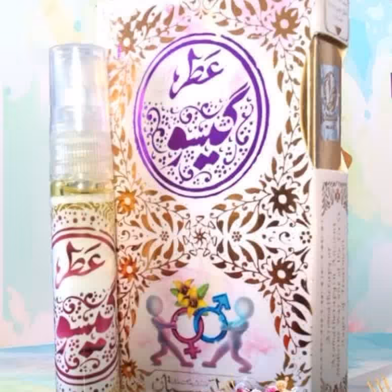 عطر طبیعی گیسو(یک گرمی)