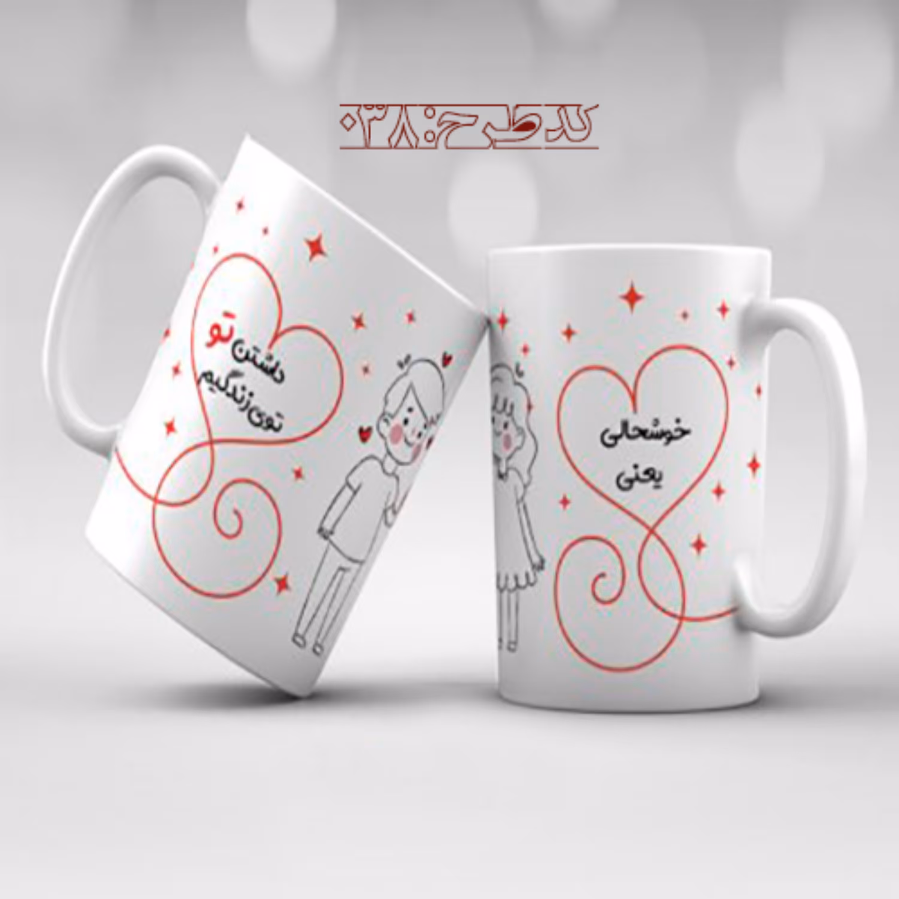 ماگ عاشقانه فانتزی طرح 038