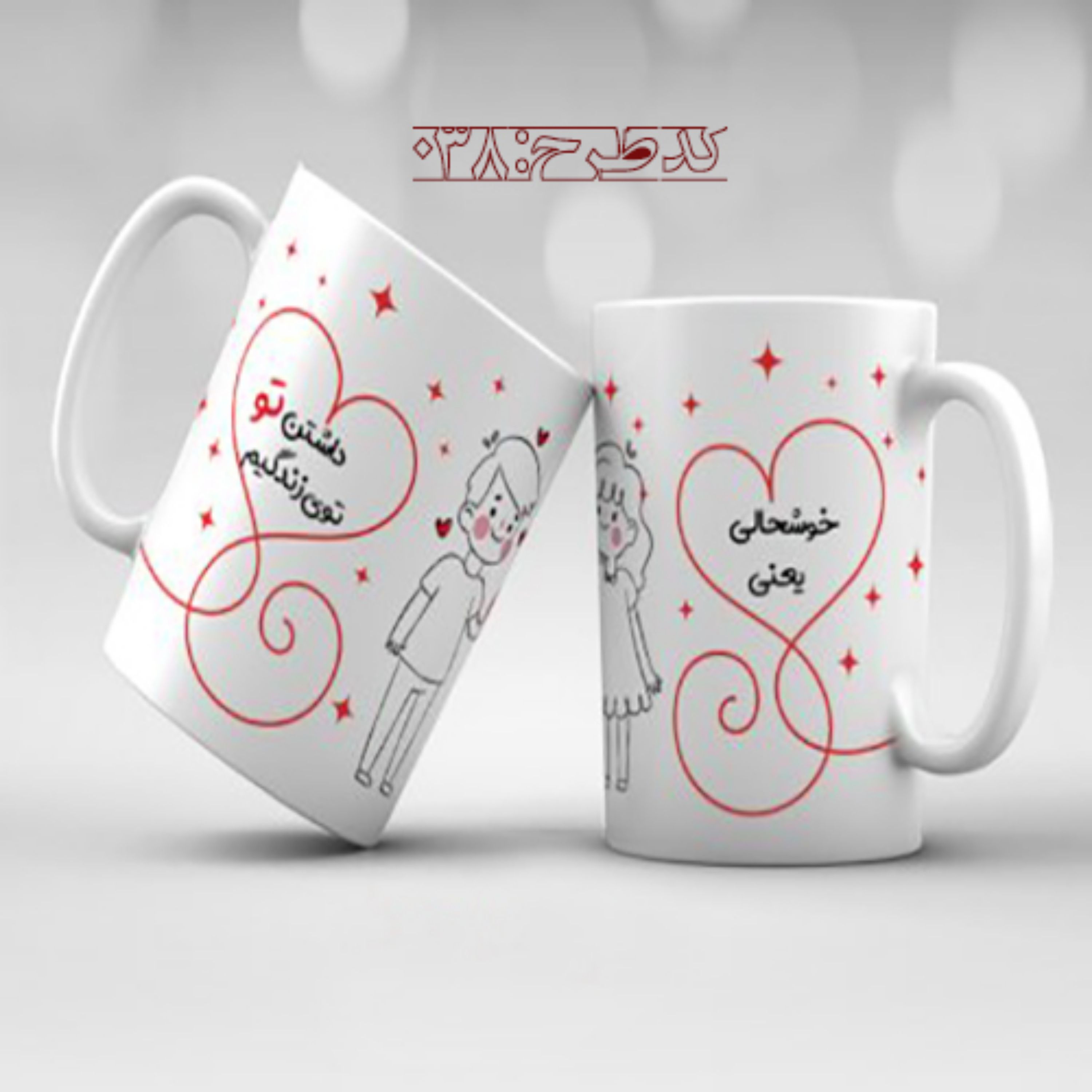 ماگ عاشقانه فانتزی طرح 038