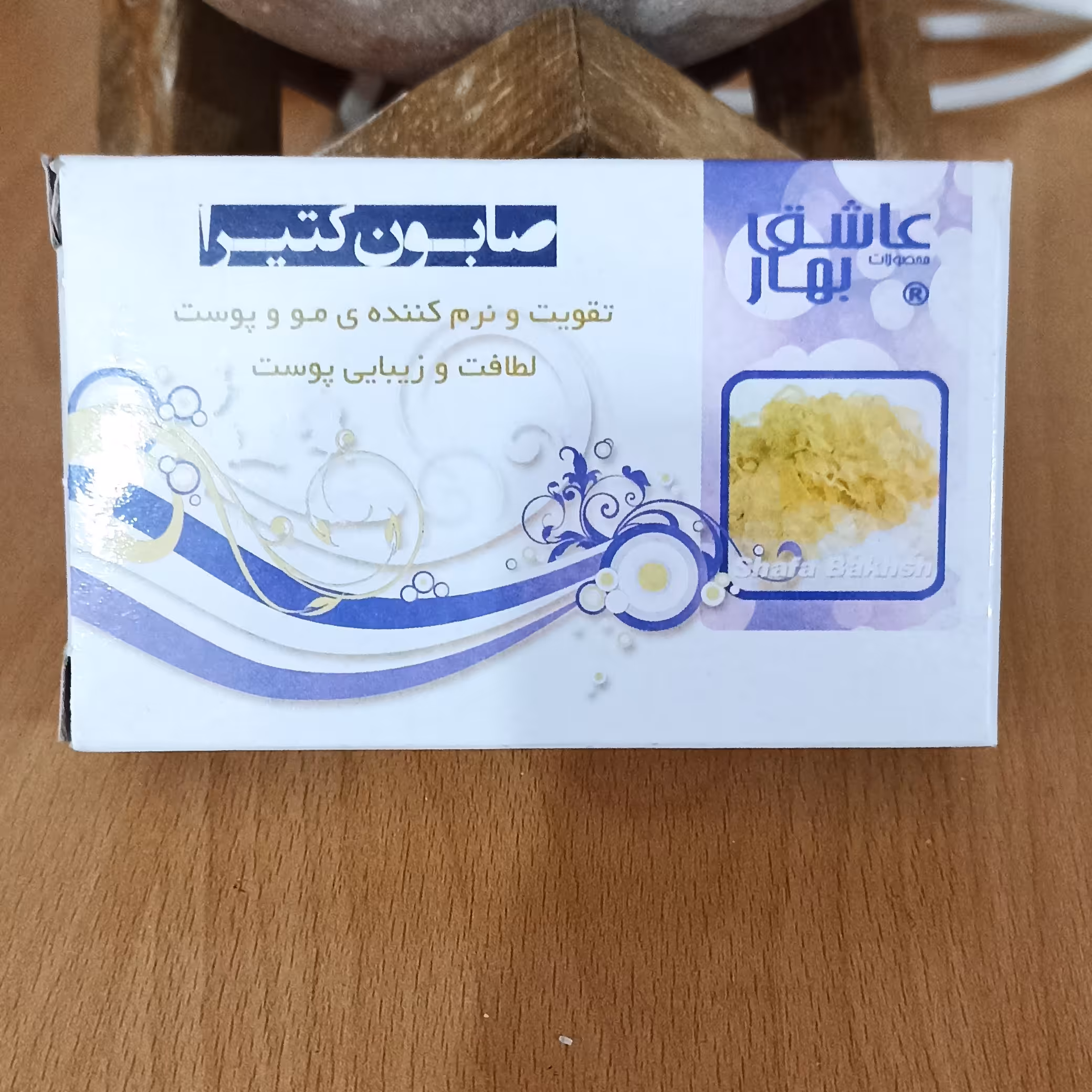 صابون کتیرا