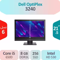 آل این وان استوک Dell OptiPlex 3240 i5