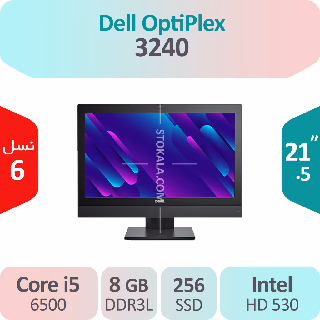 آل این وان استوک Dell OptiPlex 3240 i5