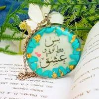 جاکلیدی یا آویز ماشین دوطرفه باقاب استیل و فیروزه و متن عاشقانه