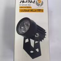 چراغ نما (چراغ چمنی) 3 وات نور آفتابی یزدنور