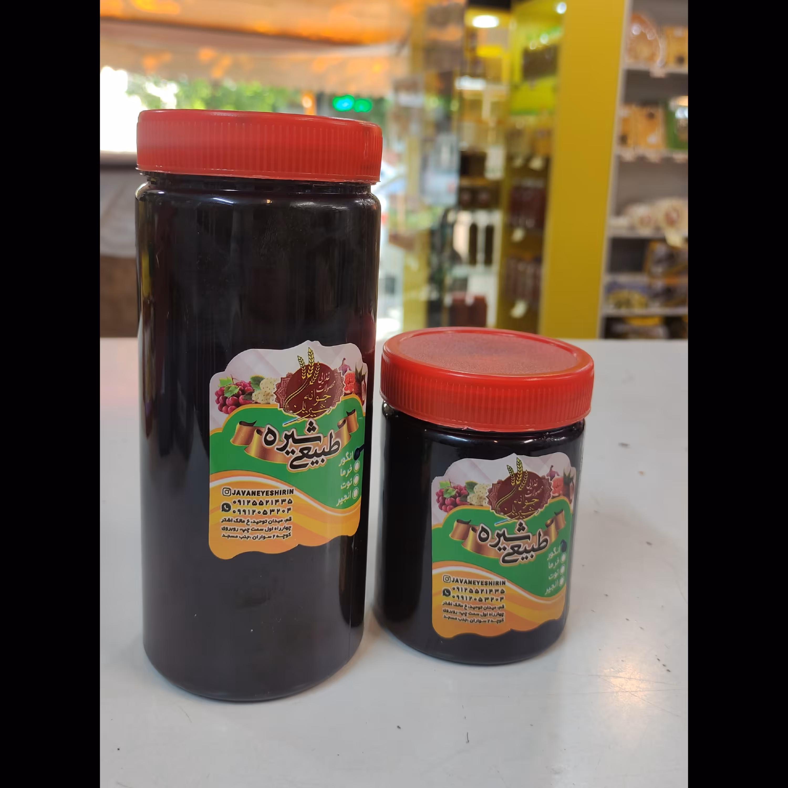 شیره انگور طبیعی ( نظری ) 1 کیلو گرمی