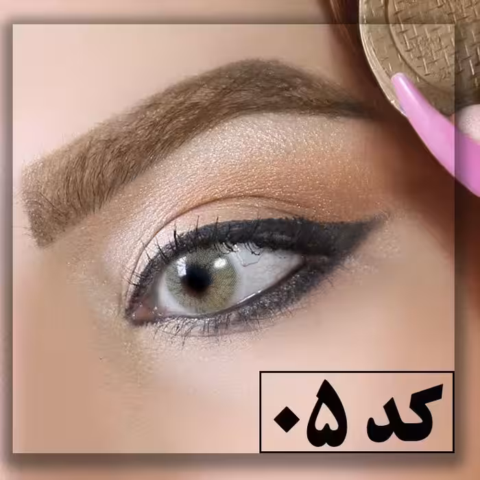 سایه ابرو گیاهی کد 5 رنگ قهوه ای روشن، محصول شرکت سیمازر دارای سیب سلامت