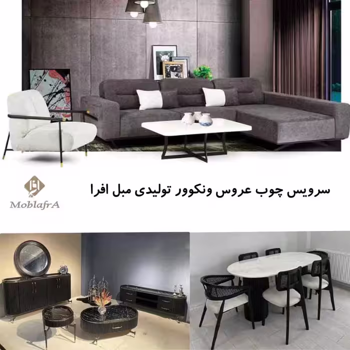سرویس چوب عروس ونکوور